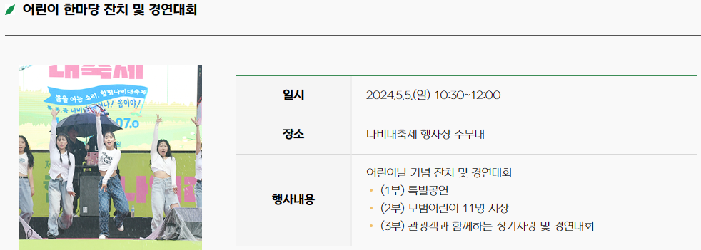 함평 나비 축제5