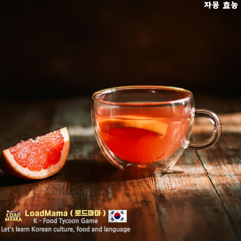 자몽차