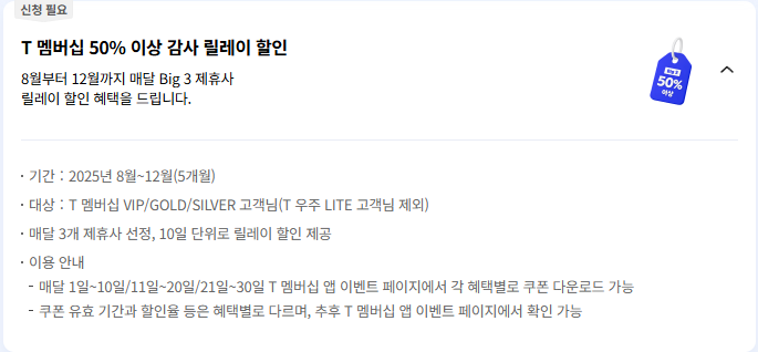 멤버쉽 할인