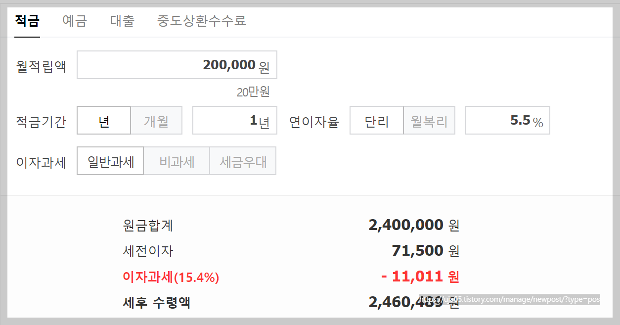 신한 마이홈 특판 적금 - 연5.5% 가입 조건과 이자 계산