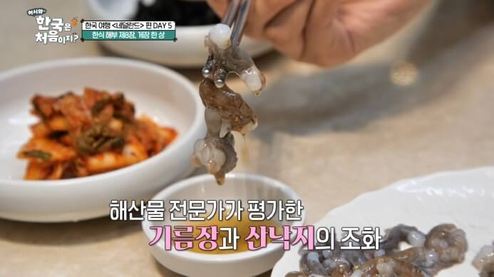 산낙지
