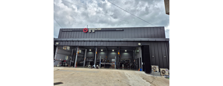 군포시 공임나라