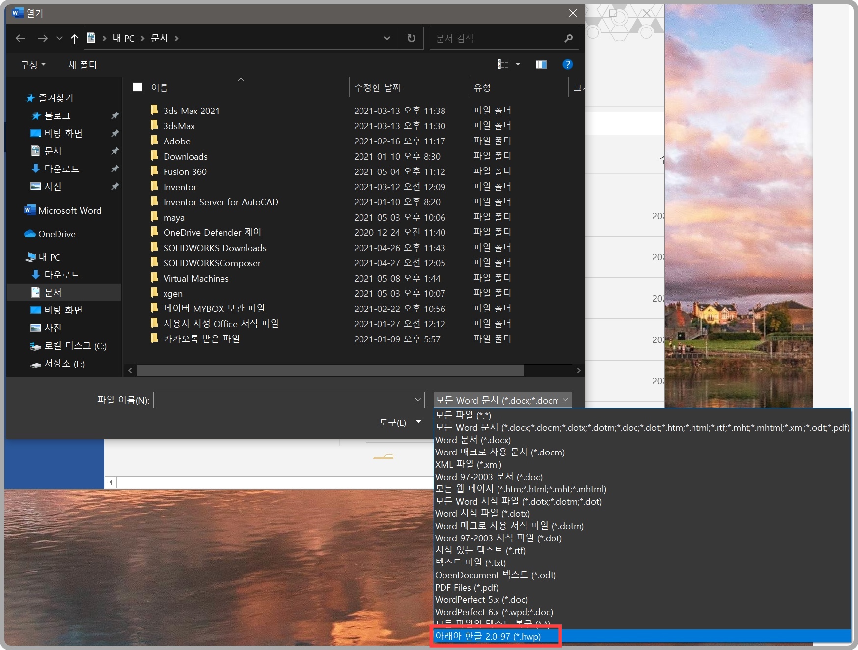 레미쯔 오피스 2019