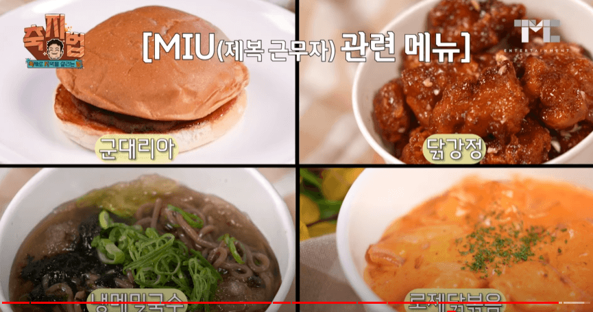 코리아 메모리얼 페스타 축지법 음식