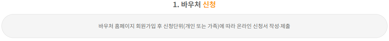 과학문화바우처