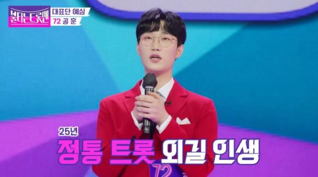 공훈 프로필