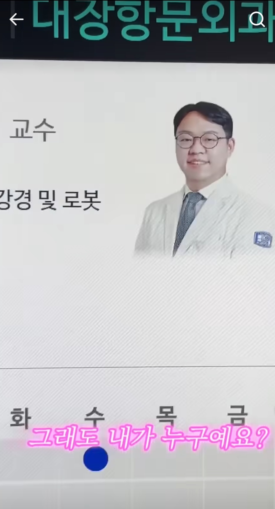 대장항문외과-김형진-교수