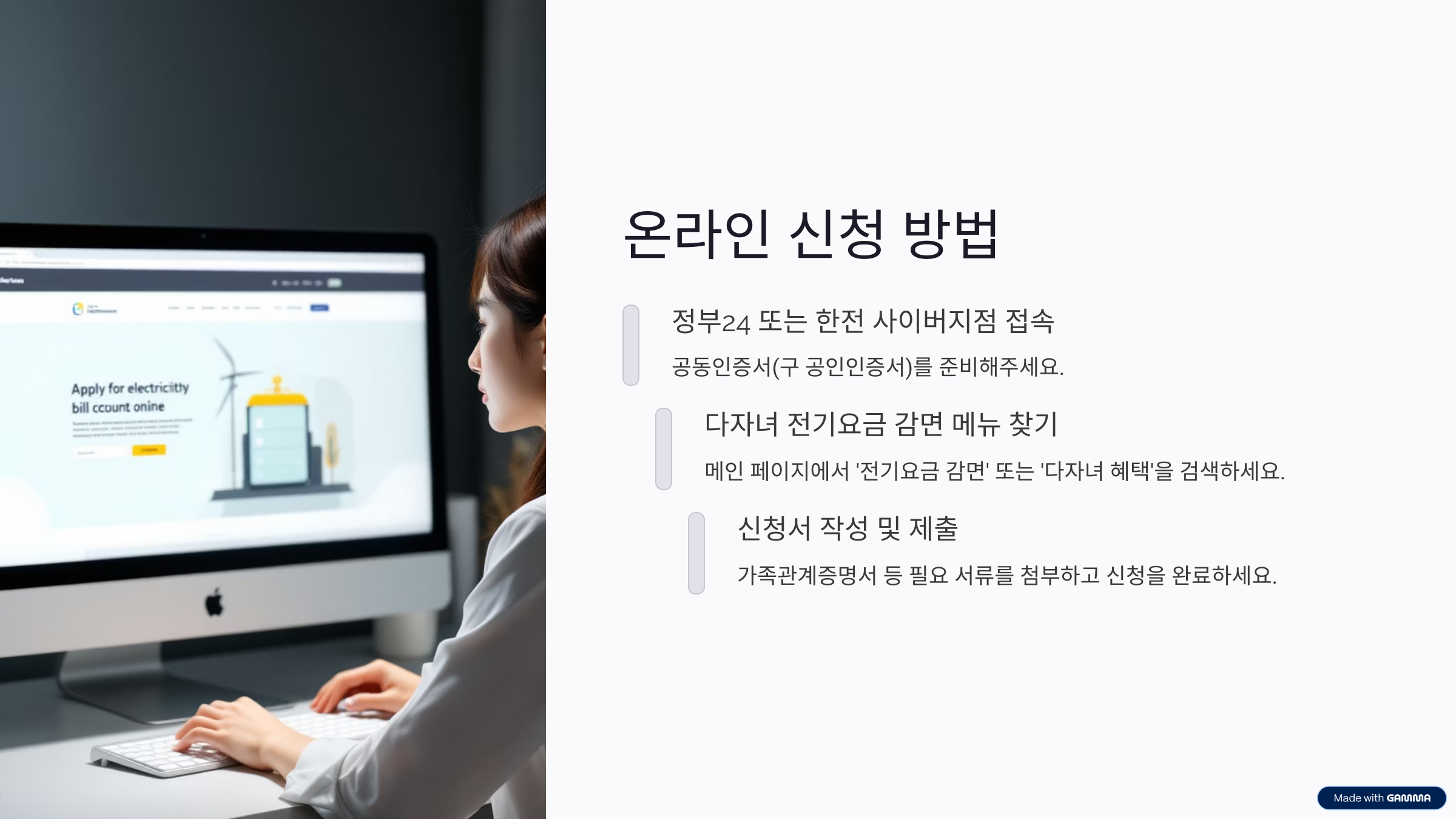 전기요금 감면, 다자녀 가구 3가지만 확인하세요