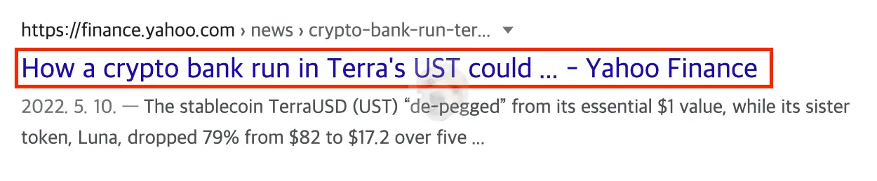 테라 뱅크런 관련 뉴스