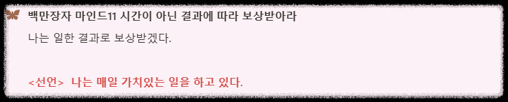 백만장자 시크릿 ❘ 부자의 뇌로 전환하라~ 부를 끌어당기는 17가지 매뉴얼 김교수 김익한 백만장자마인드 돈공부 마인드셋 부의 지름길
