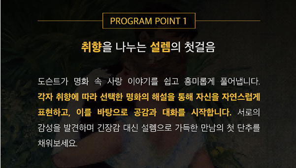 커플 매칭 프로그램