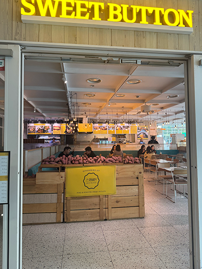 코엑스 도심공항 스위트버튼 SWEET BUTTON 외관