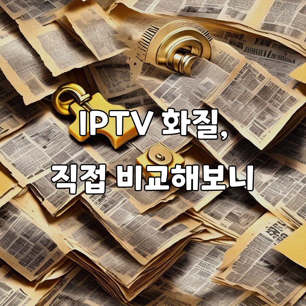 LG 유플러스 TVG KT 올레 TV SK BTV 화질 채널 비교, 무엇을 선택할까