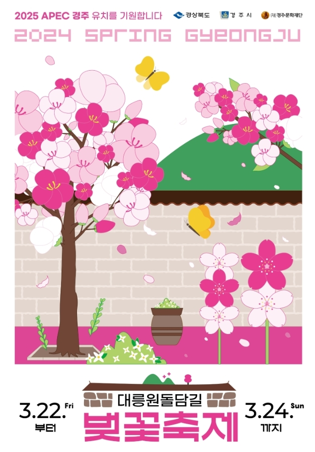 2024 벚꽃 개화시기 및 전국 벚꽃 명소 알아보기