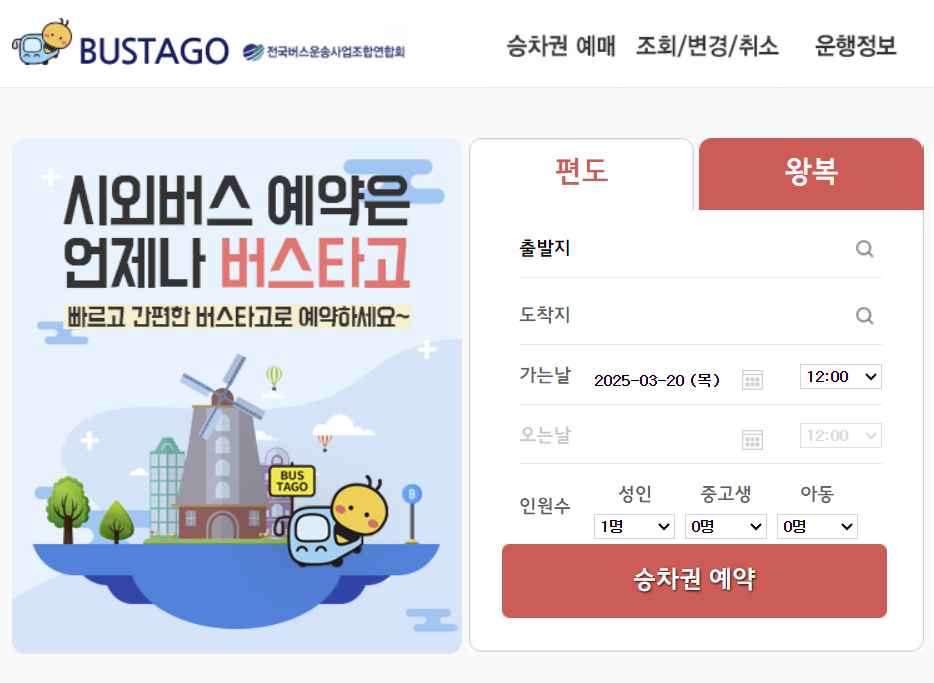 김해공항-리무진-버스-예약