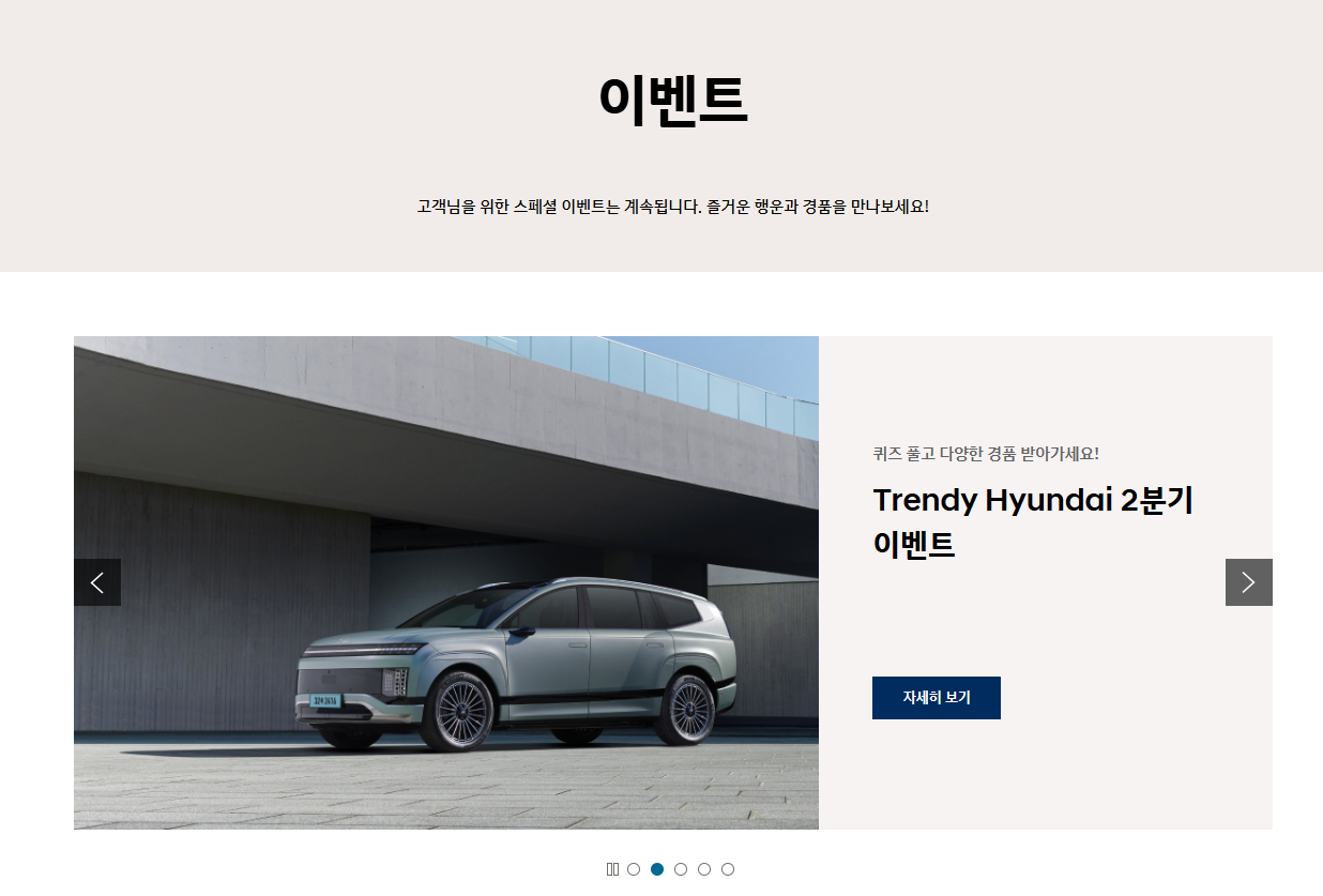 현대자동차 5월 프로모션, 할인 및 판매조건