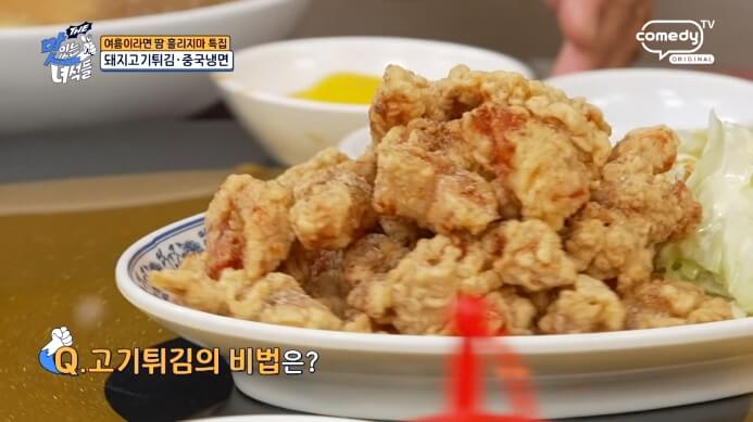돼지고기튀김