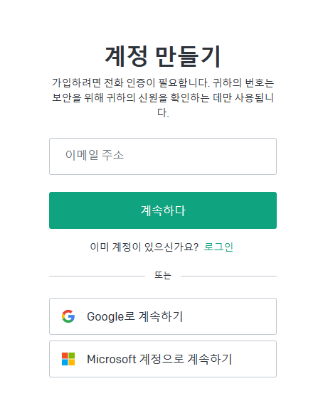 챗GPT-계정만들기