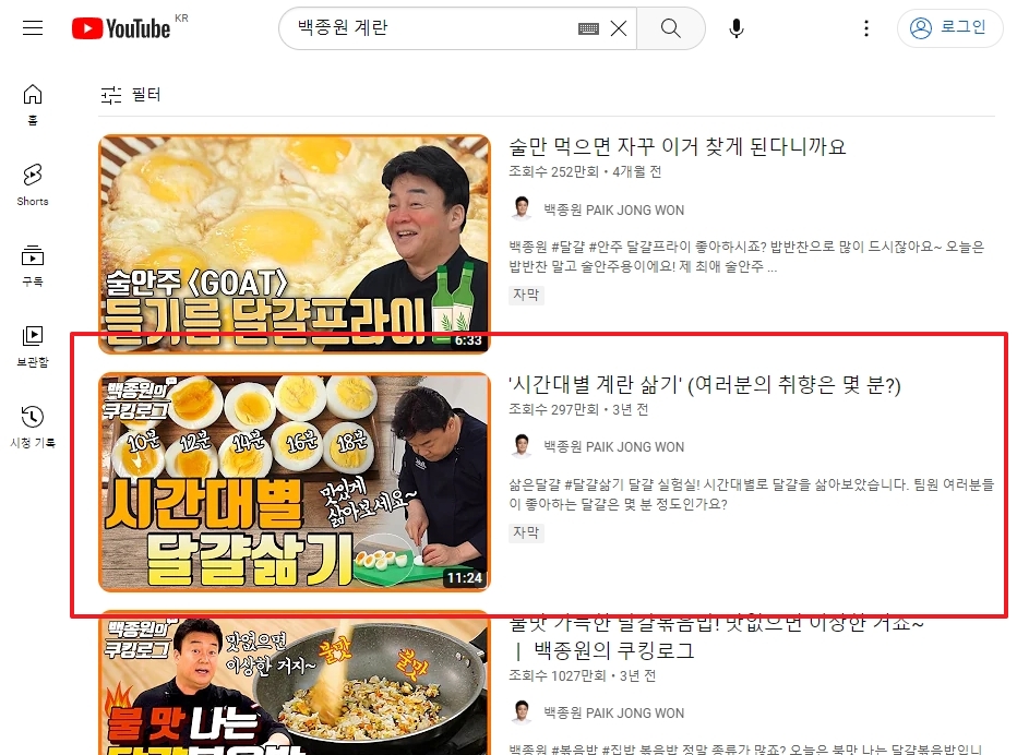계란이 터지지 않게 화력과 온도를 조절하는 노하우