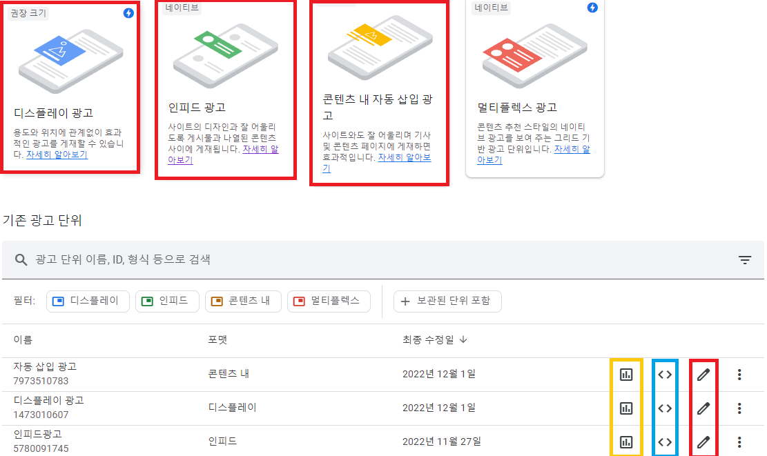 디스플레이 인피드 자동 삽입