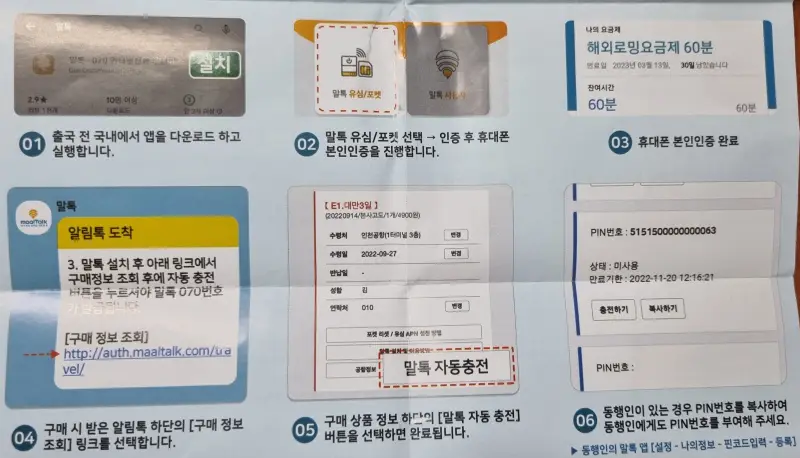 무료-통화-60분-신청-방법