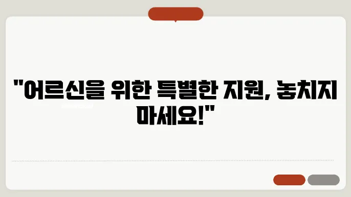 신청을 통한 혜택과 지원