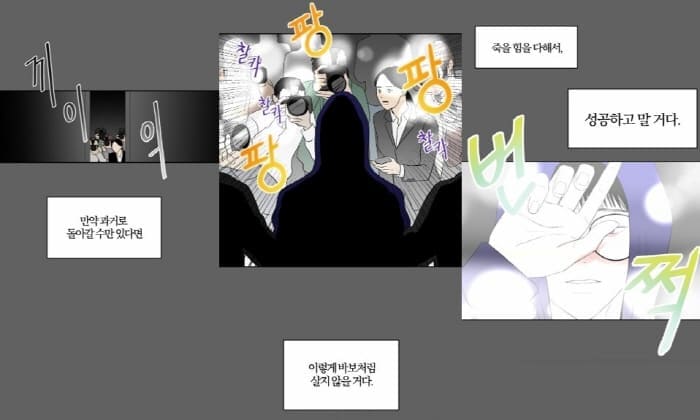 유성의궤도-사건의발단