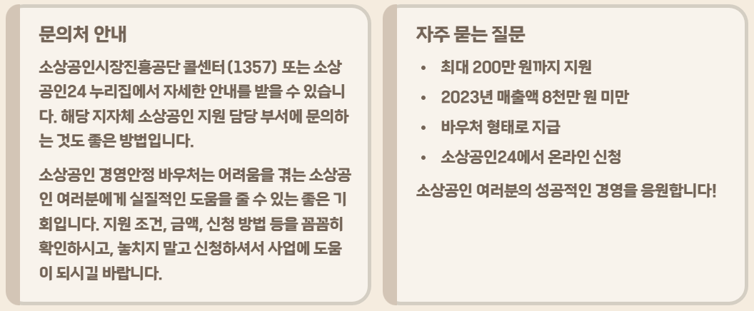소상공인 경영안정자금 신청 방법
