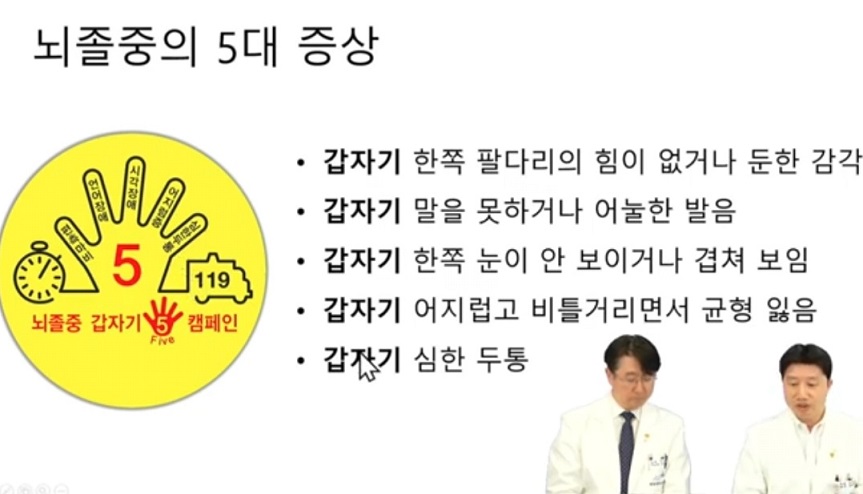 혈관-이상엽-교수