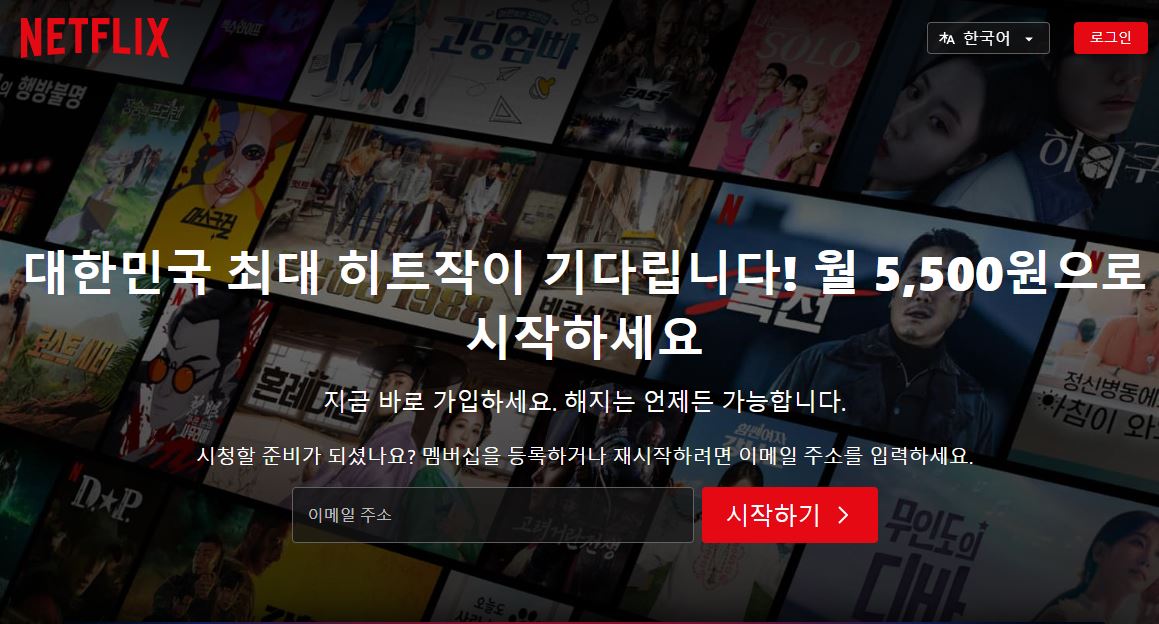 넷플릭스 정책 변경