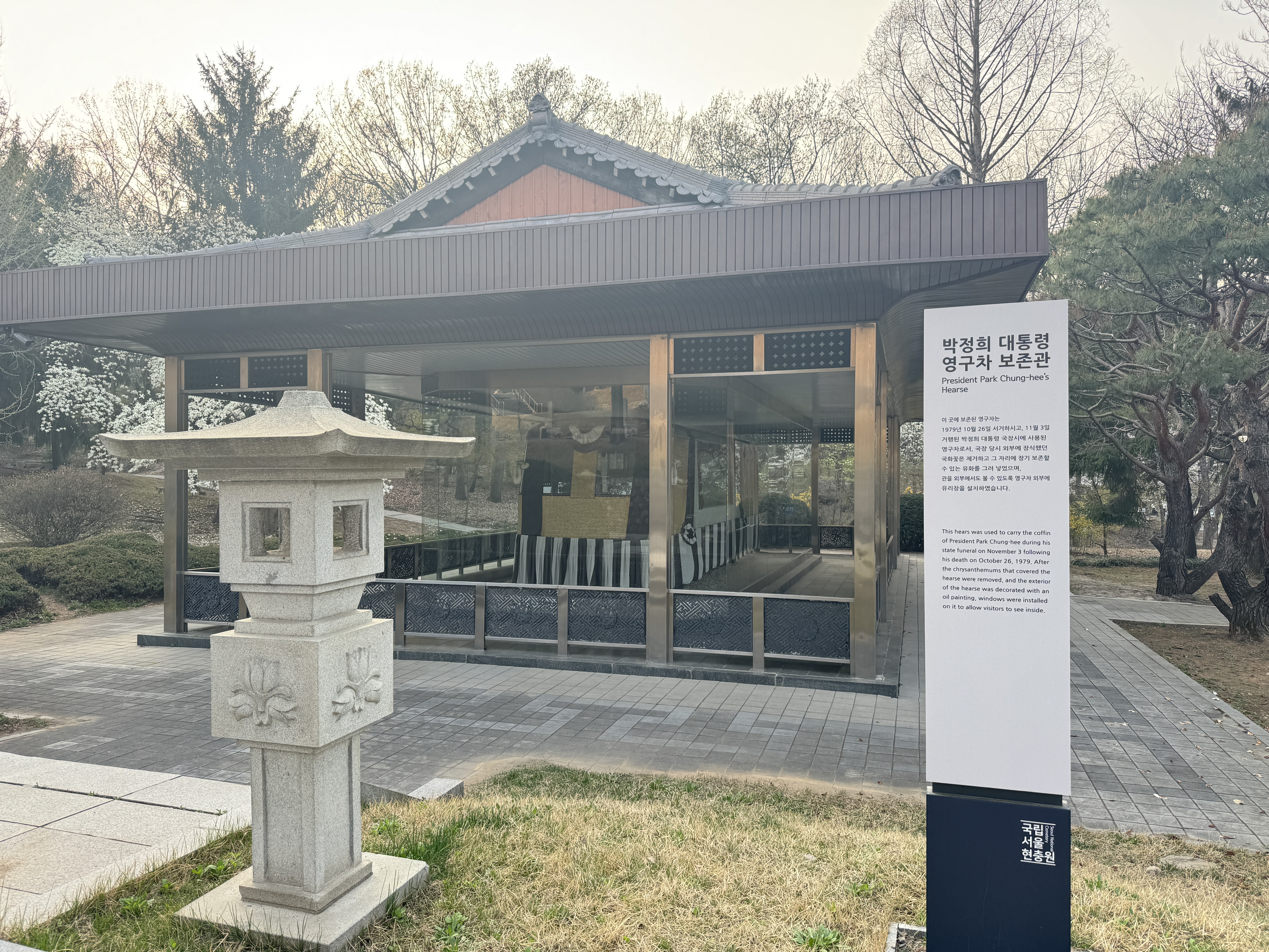 박정희 대통령 묘역