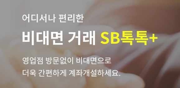 [저축은행 특판예금] 저축은행 정기예금 금리비교 (복리&#44; 단리&#44; 비대면)