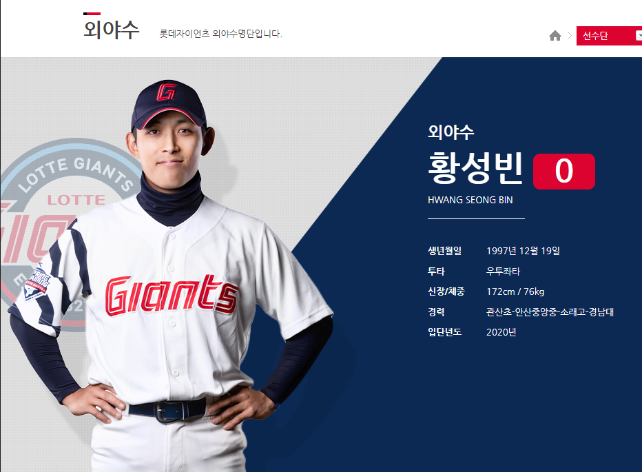 마황 황성빈
