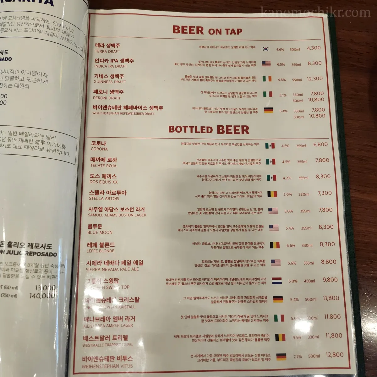 멕시칼리-메뉴-가격