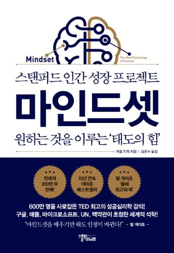빌-게이츠-마인드셋