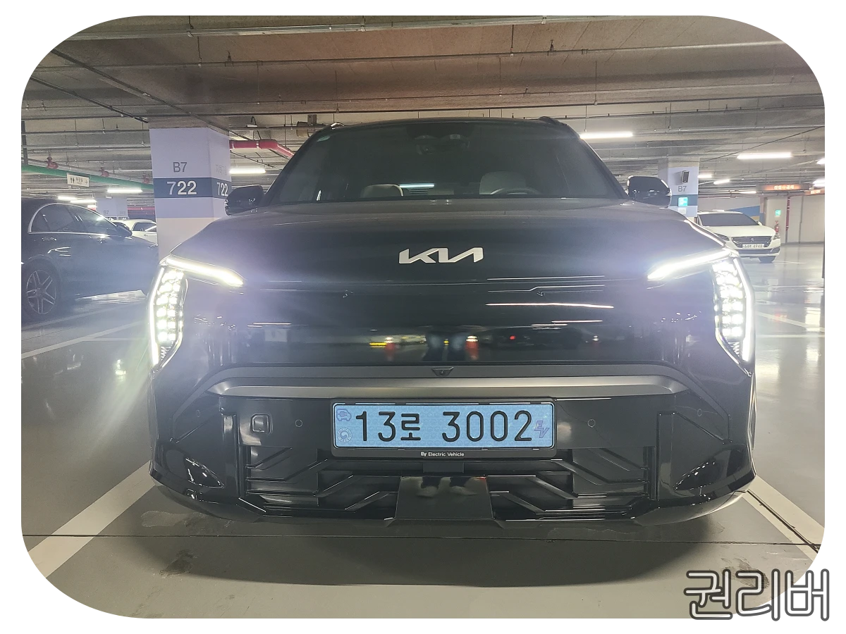 전면 라이트 점등