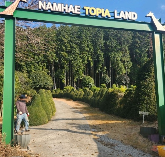 남해-창선도-토피아랜드