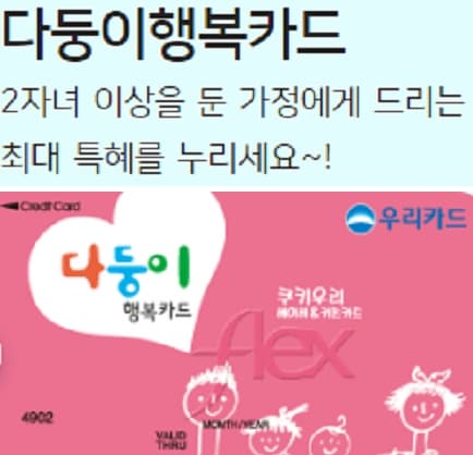 다둥이행복카드-사진