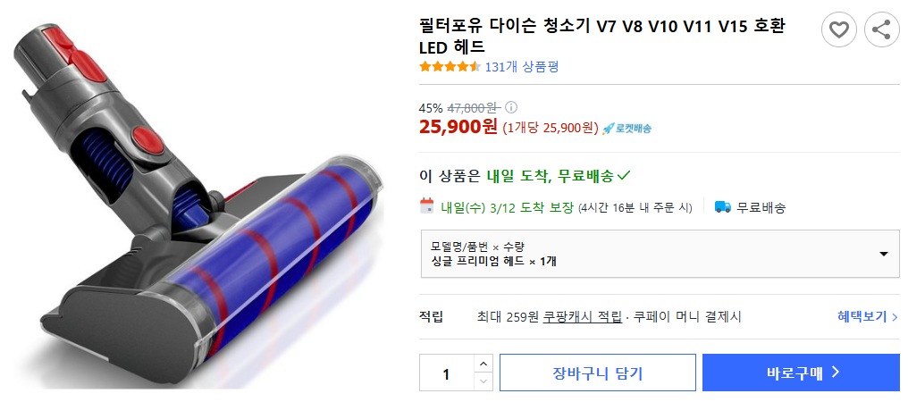 필터포유 다이슨 청소기 헤드