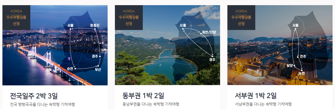 운행코스