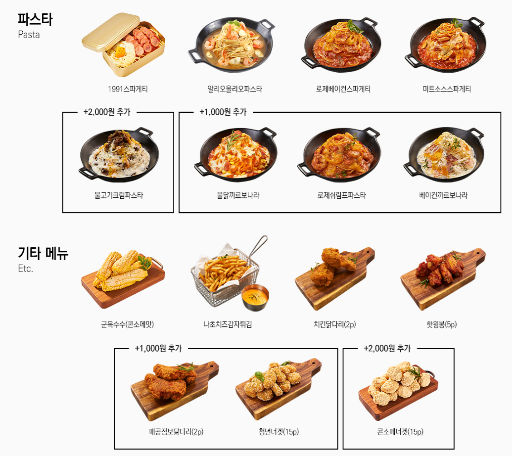 청년피자 사이드메뉴