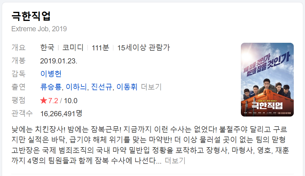 2025 설특선영화편성표