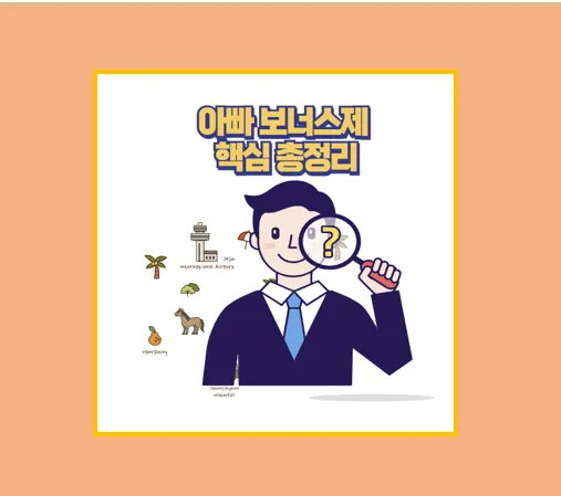 2025년 아빠 보너스제