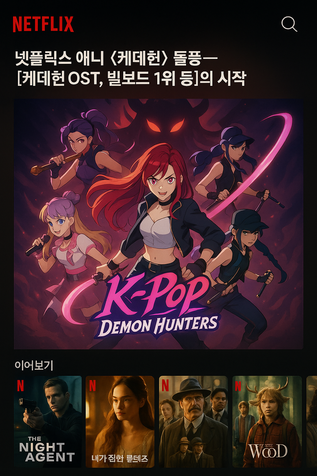 케데헌