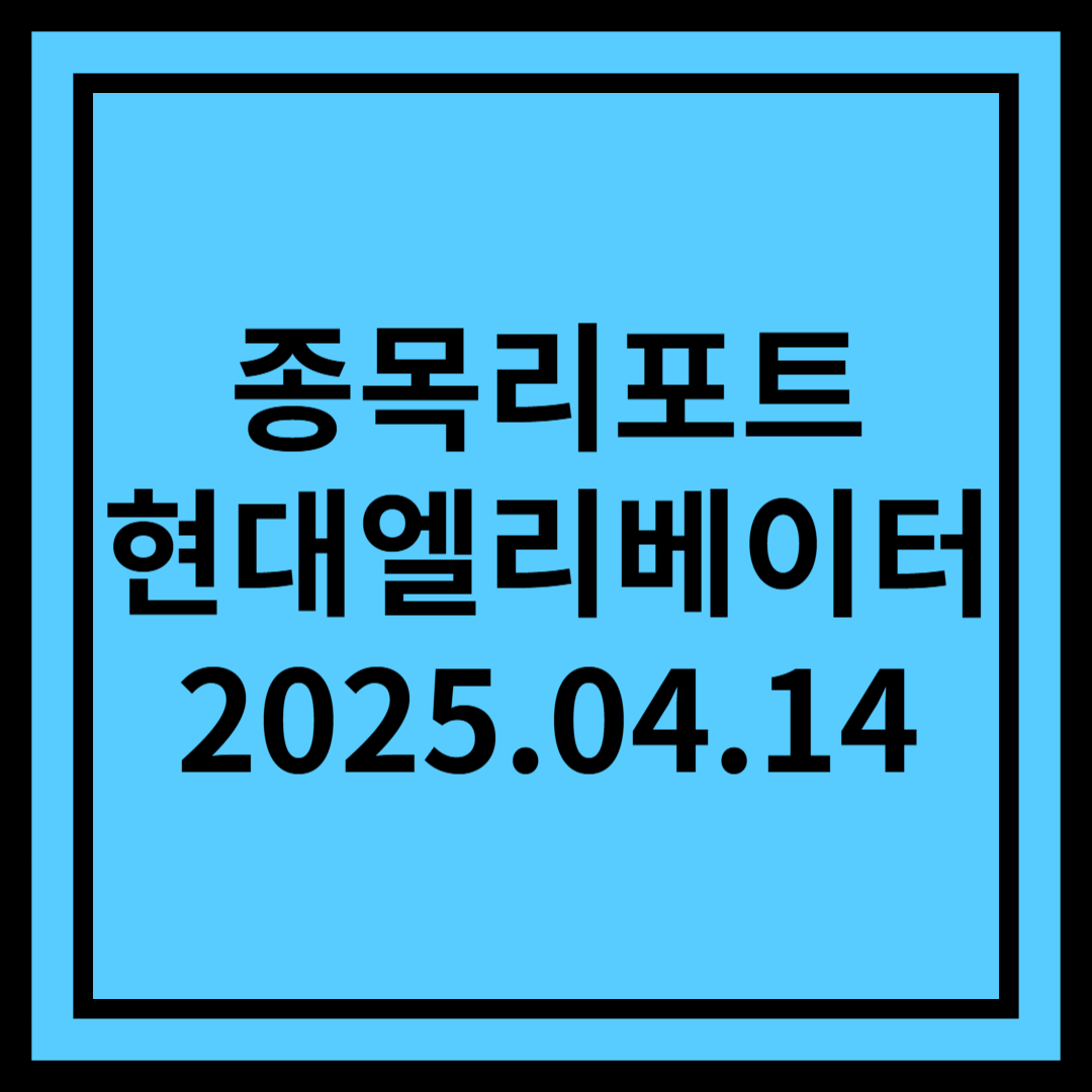 내리실 분 안 계시면, 계속 올라가겠습니다 - 현대엘리베이터