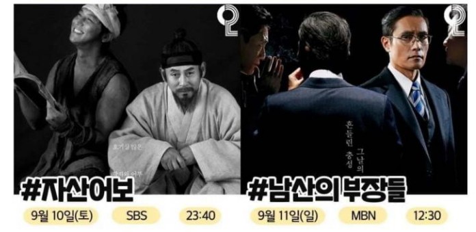 2022년 추석특집영화 편성표 - 재밌는 영화&#44; 추천 인기 영화