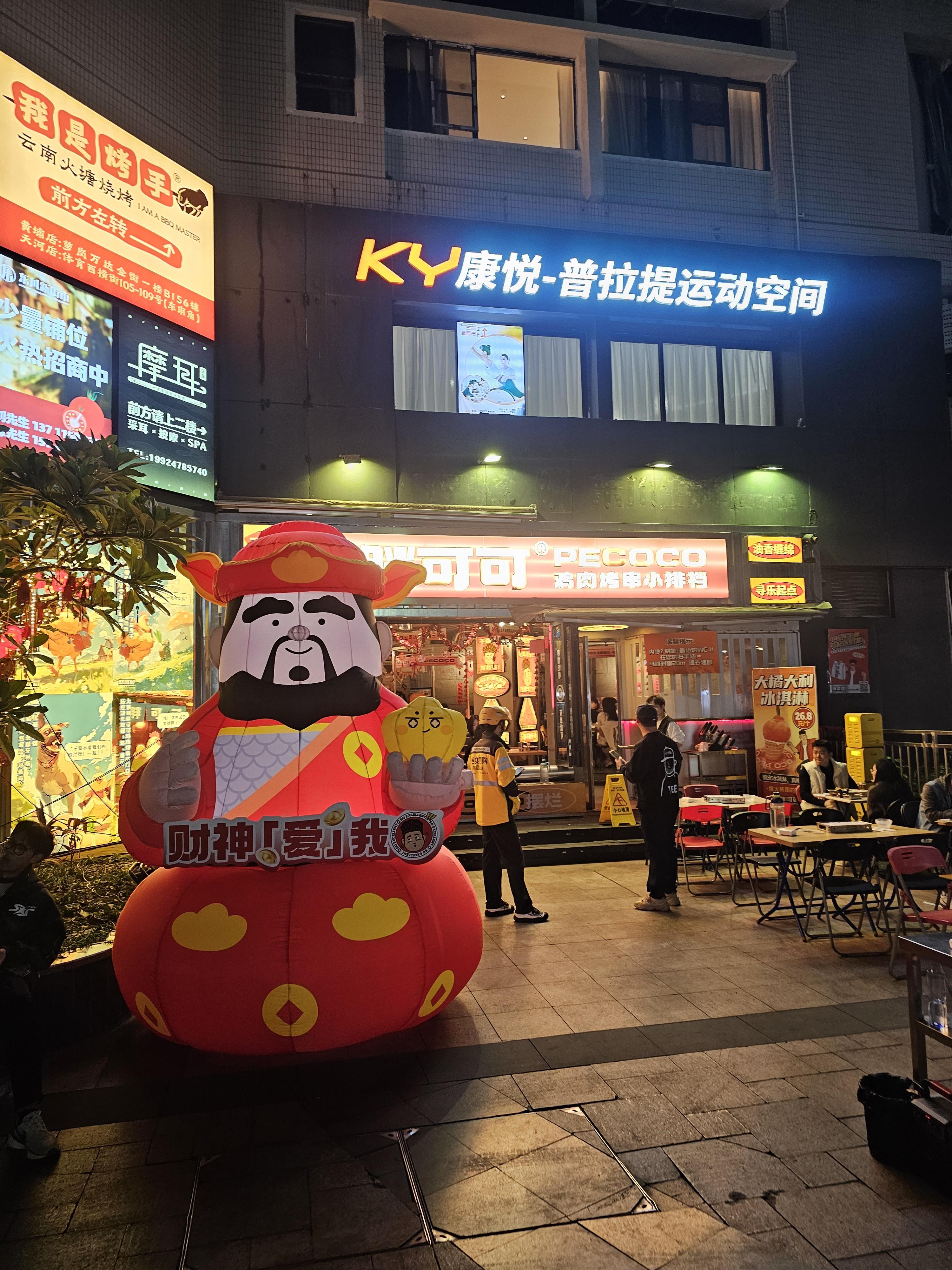 중국 광저우타워 주변 구경하기