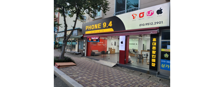 부산 해운대구 아이폰수리