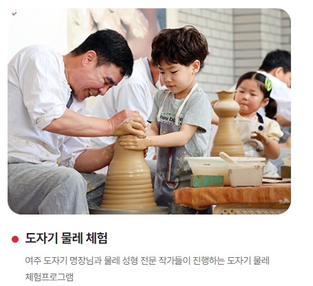생생정보 생생현장 여주여행코스 여주 도자기 축제 여주도자문화센터 강천섬유원지 여주남한강출렁다리 스카이헤븐 카페 