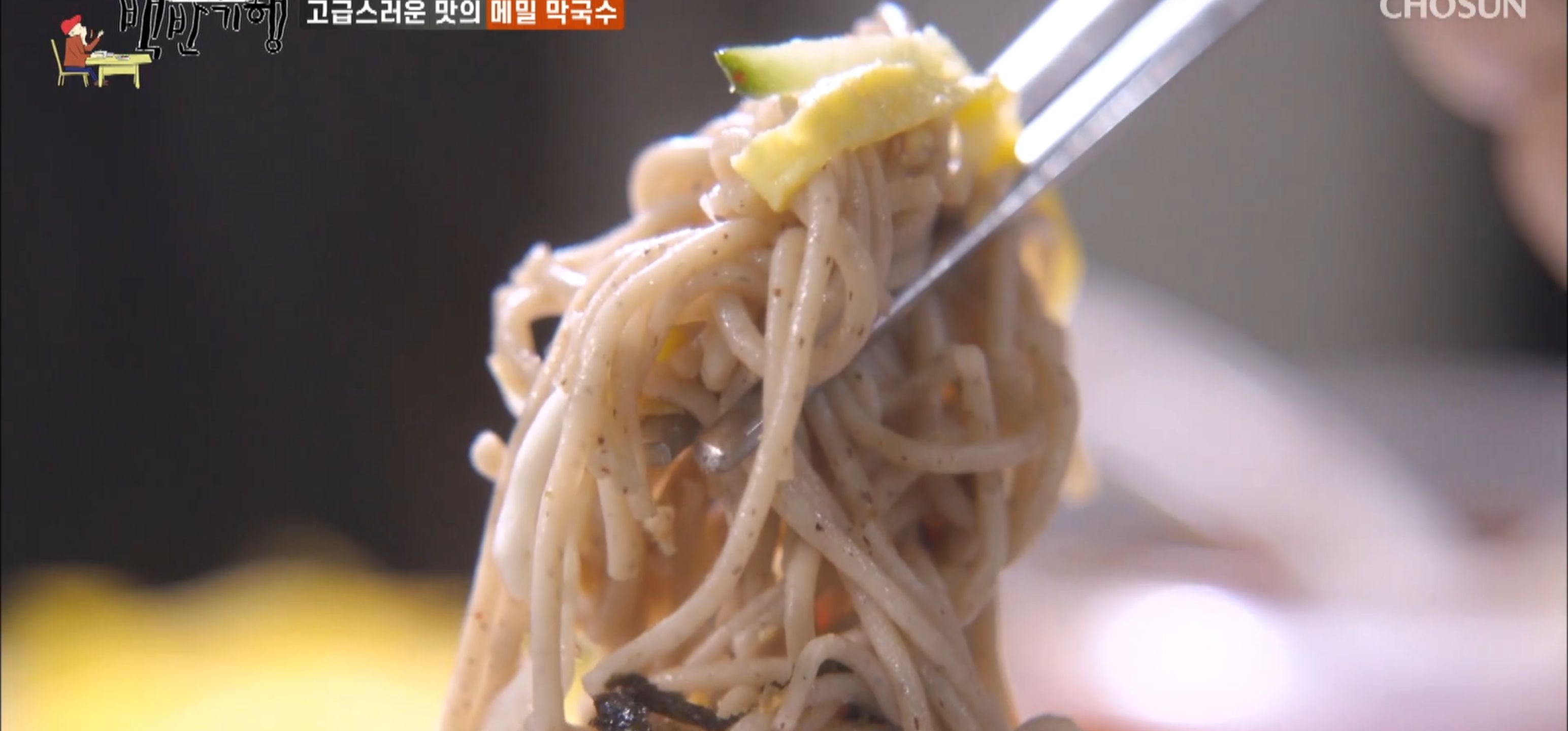 막국수
